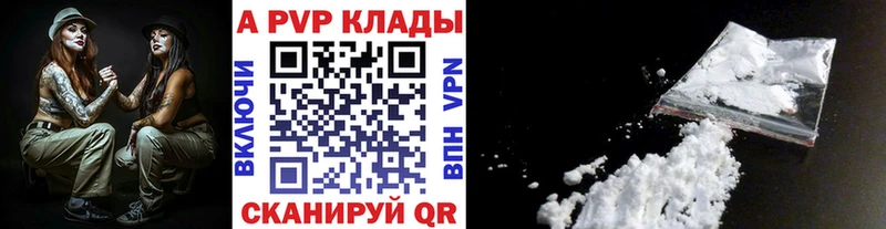 А ПВП Crystall  как найти наркотики  ссылка на мегу вход  Ишим 