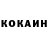 КОКАИН 97% alexman2505