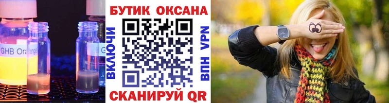 БУТИРАТ BDO 33%  Ишим 