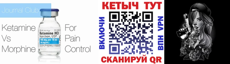 Кетамин VHQ  магазин продажи наркотиков  Ишим 